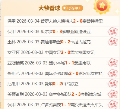 迪巴拉术后,进展良好,明日开启康,皇冠,Crown,皇冠体育官网,皇冠官网,皇冠体育下载