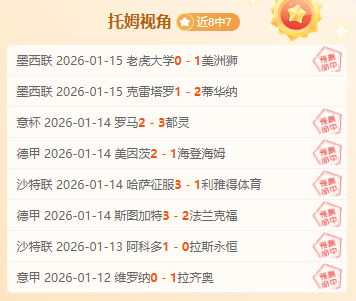 德甲第,慕尼黑对决,勒沃库森,皇冠,Crown,皇冠体育官网,皇冠官网,皇冠体育下载