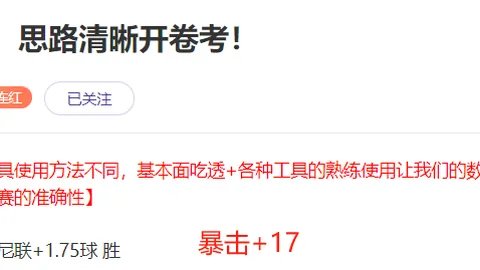 劳塔罗无缘乌迪内斯赛事及意杯半决赛首场米兰对决